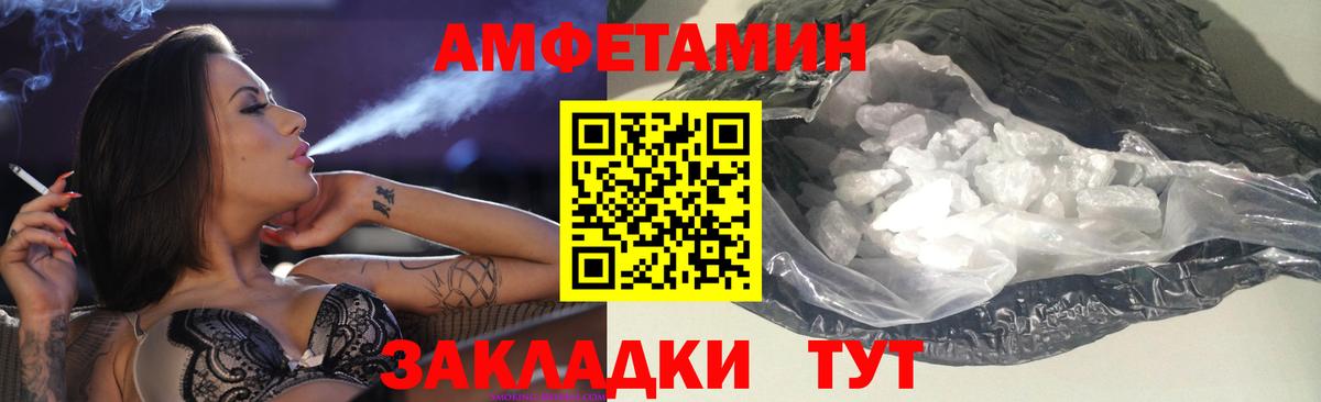 АМФЕТАМИН 97%  Amphetamine  Амфетамин  Вход с VPN  Зима 