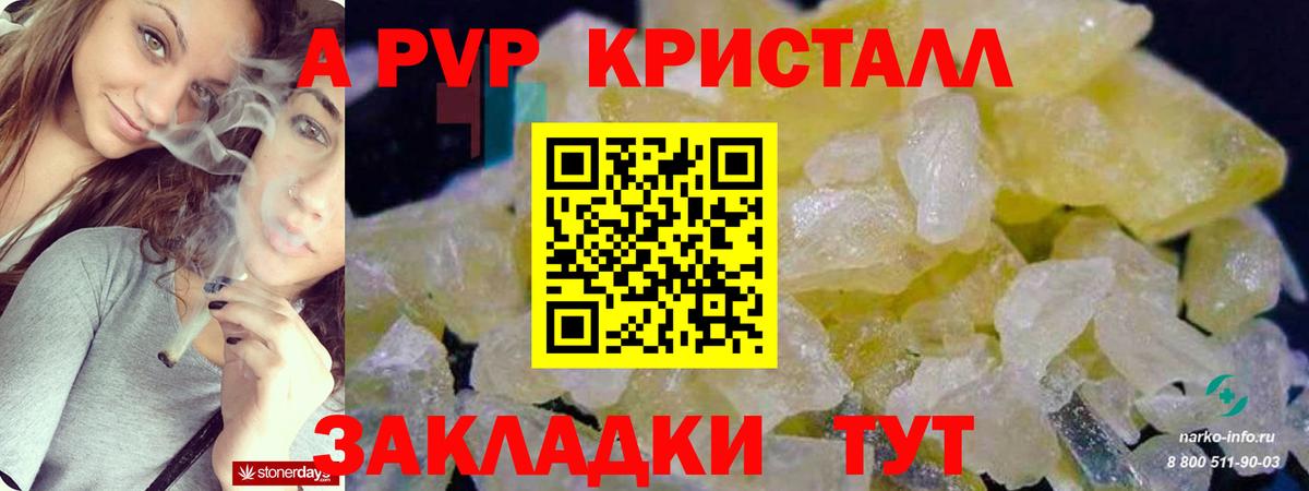 продажа наркотиков  Alfa_PVP  Вход с VPN  Зима  Альфа ПВП СК КРИС  Alpha PVP VHQ 
