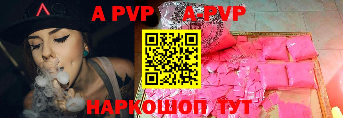 A PVP VHQ Зима