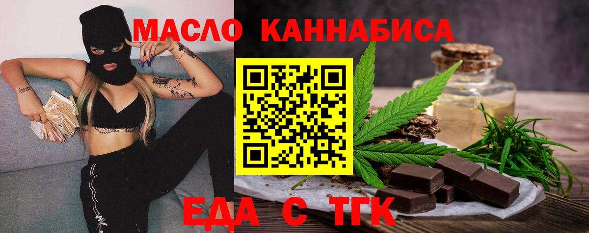 Зима  Еда ТГК конопля  Вход с VPN 