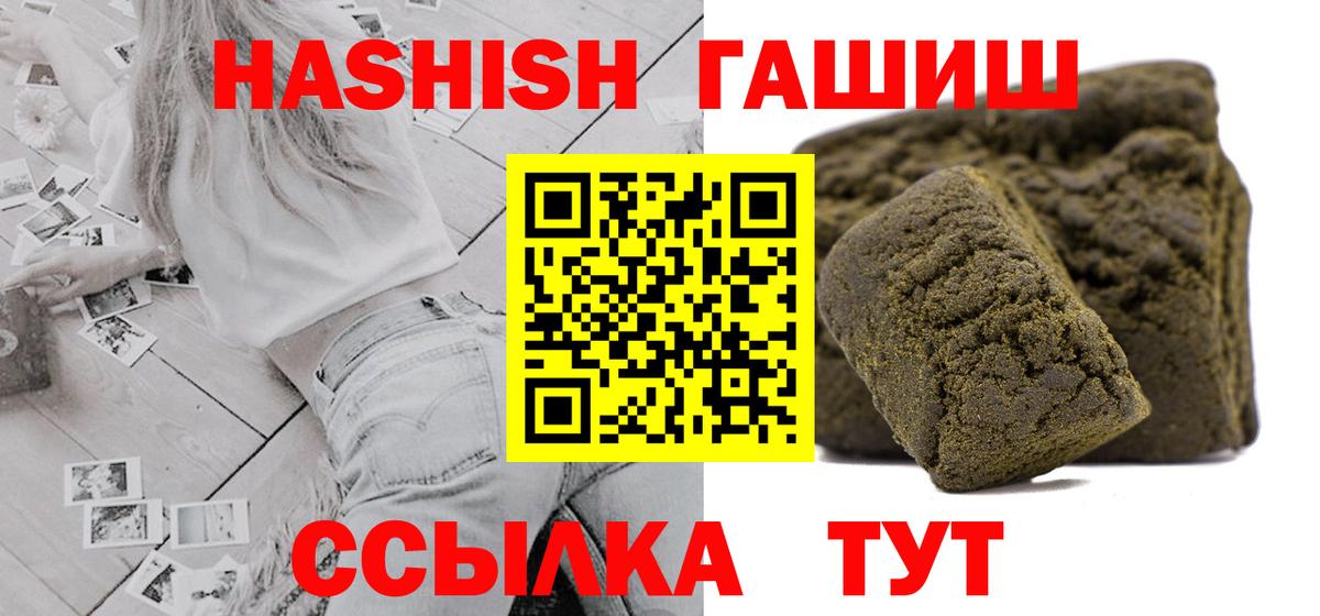 Зима  ГАШ hashish  Вход с VPN  ГАШ  ГАШИШ VHQ 