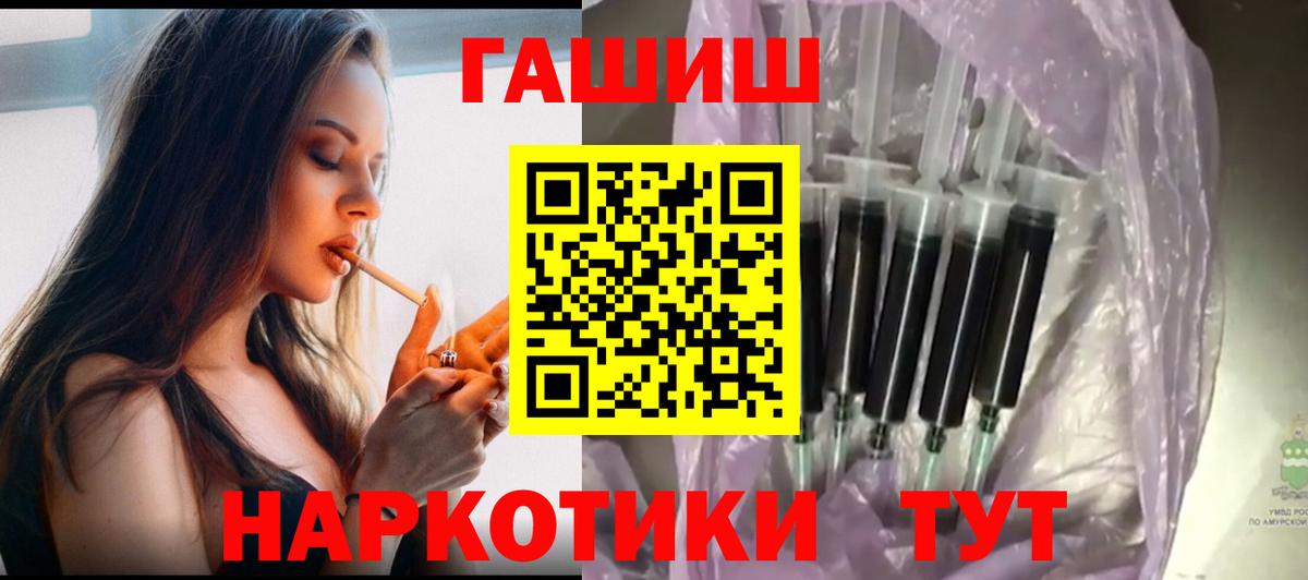 ГАШИШ гашик Зима