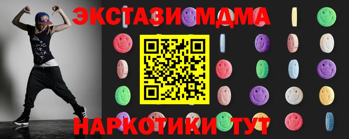 MDMA  МДМА crystal  МДМА кристаллы  Вход с VPN  Зима 