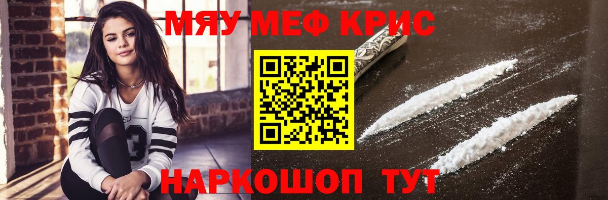 МЕФ кристаллы Зима