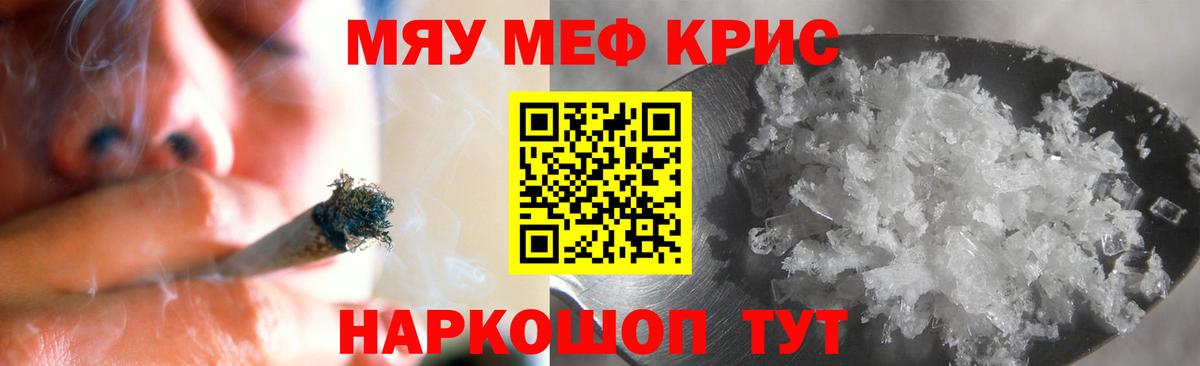 МЕФ  Меф 4 MMC  Вход с VPN  Зима 