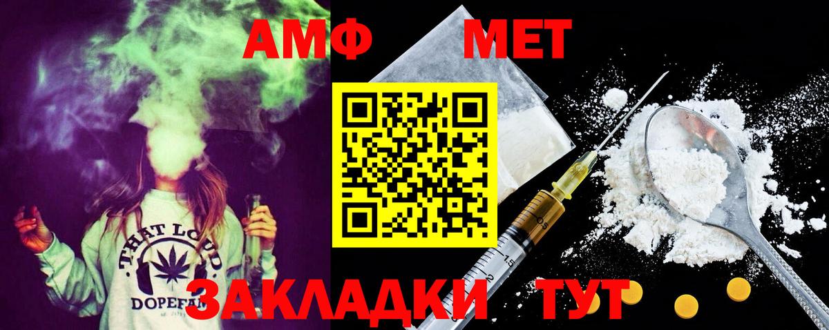 Первитин винт  МЕТАМФЕТАМИН  Зима  Вход с VPN 