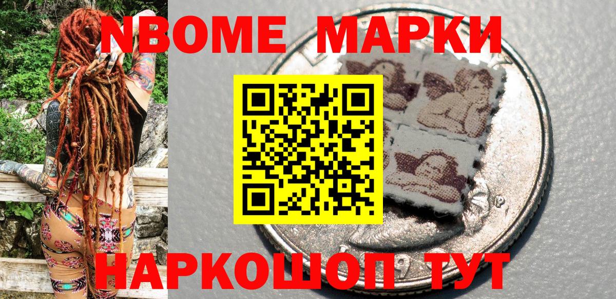 Зима  Марки NBOMe  Вход с VPN  Марки N-bome 1,8мг 