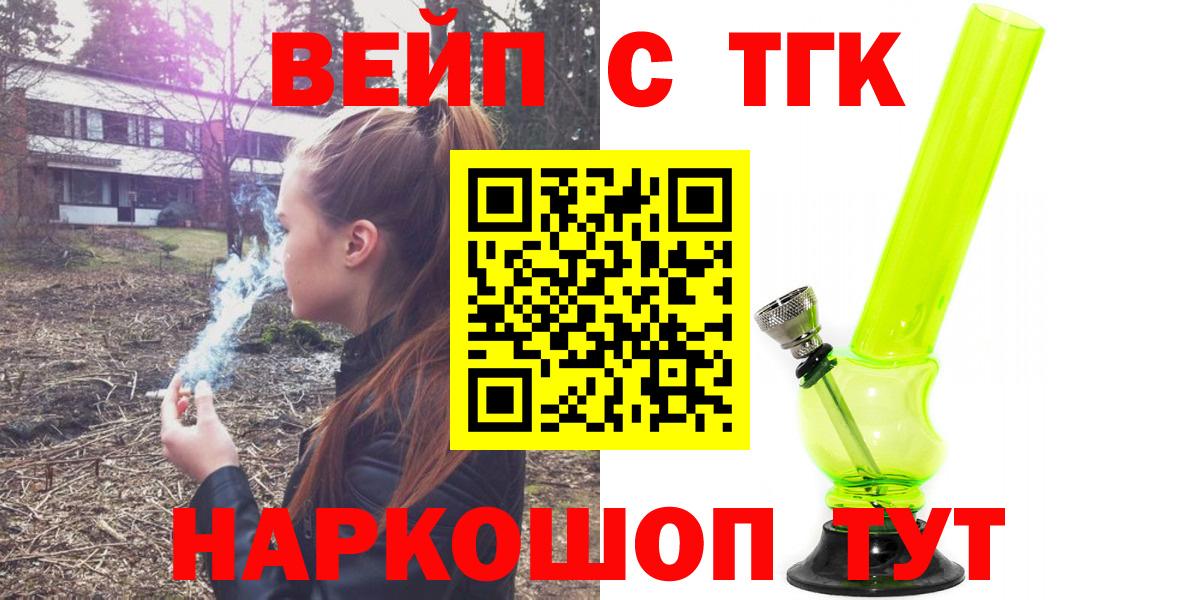 Дистиллят ТГК вейп с тгк  Вход с VPN  Зима 